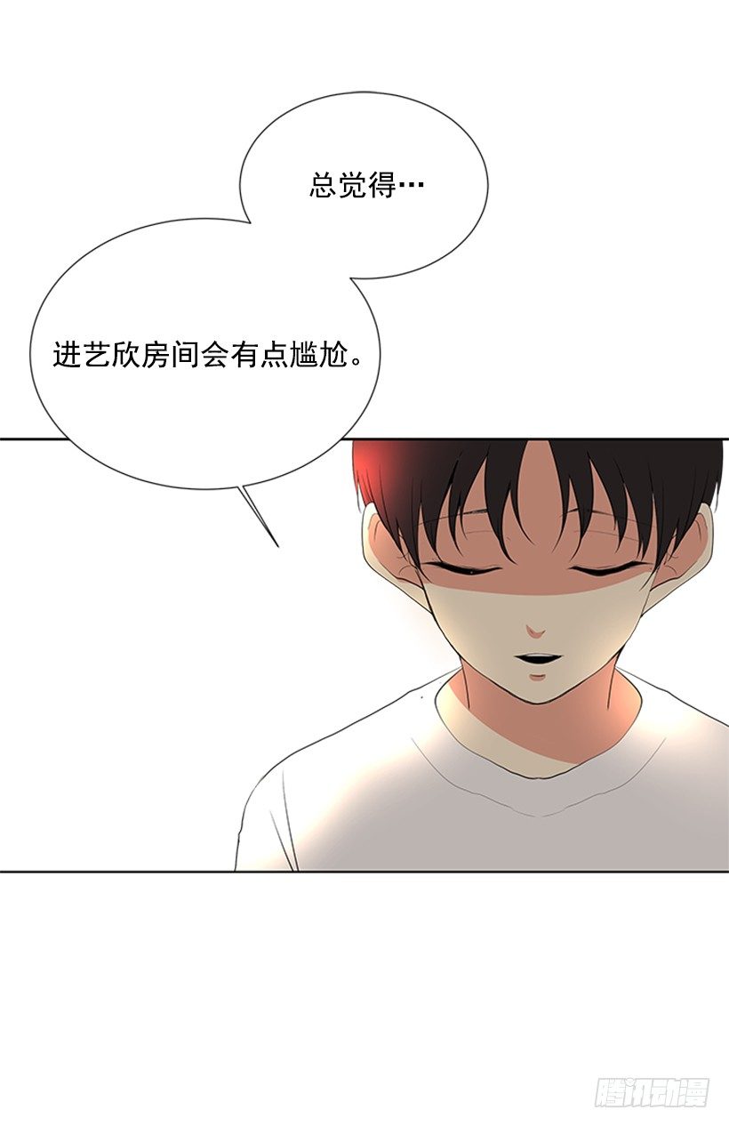 《遇见1/2的你》叫醒她 第41页