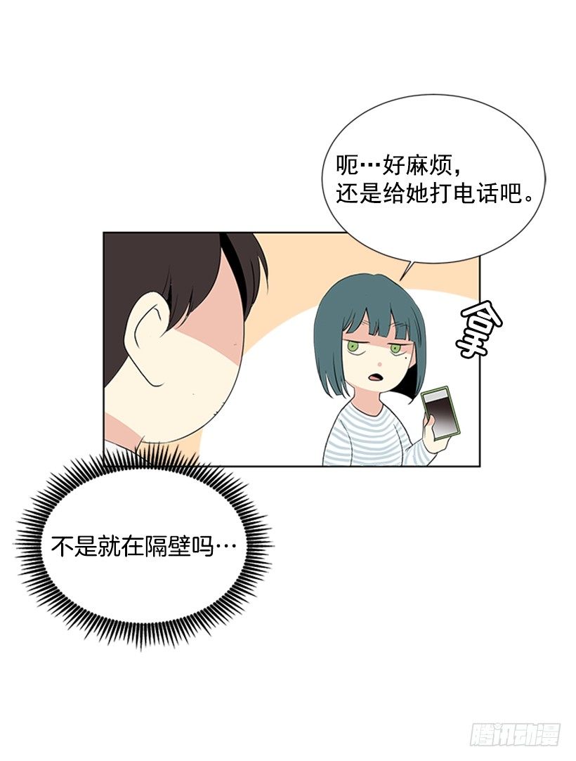 《遇见1/2的你》叫醒她 第42页