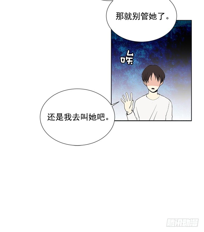《遇见1/2的你》叫醒她 第44页