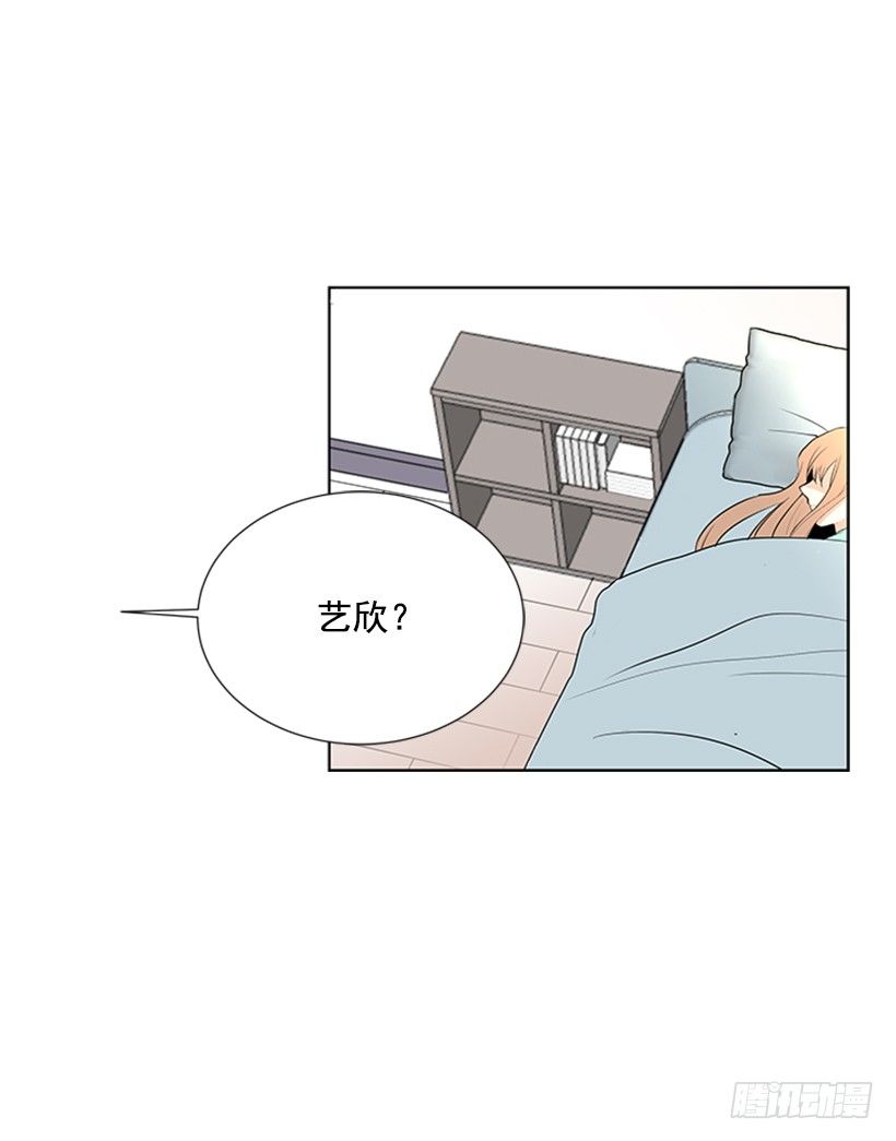 《遇见1/2的你》叫醒她 第46页