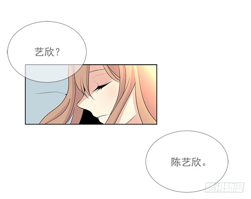 《遇见1/2的你》叫醒她 第47页