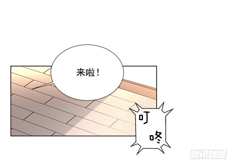 《遇见1/2的你》叫醒她 第4页