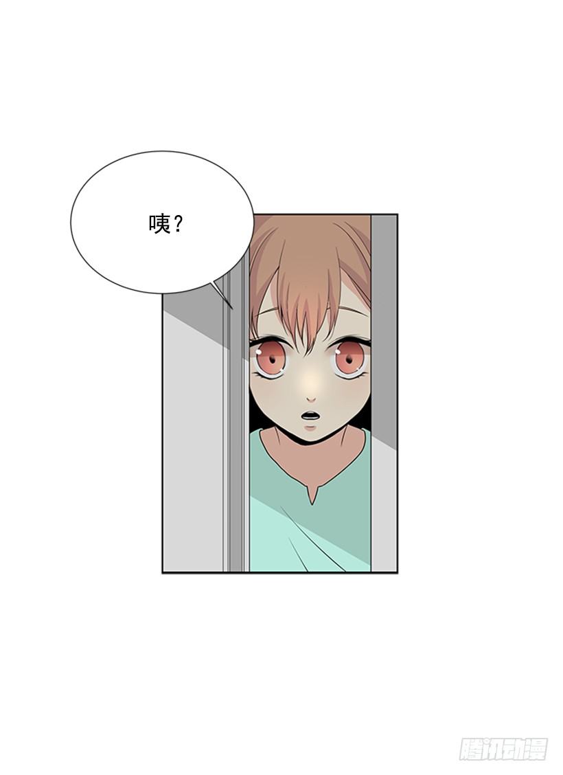 《遇见1/2的你》叫醒她 第6页