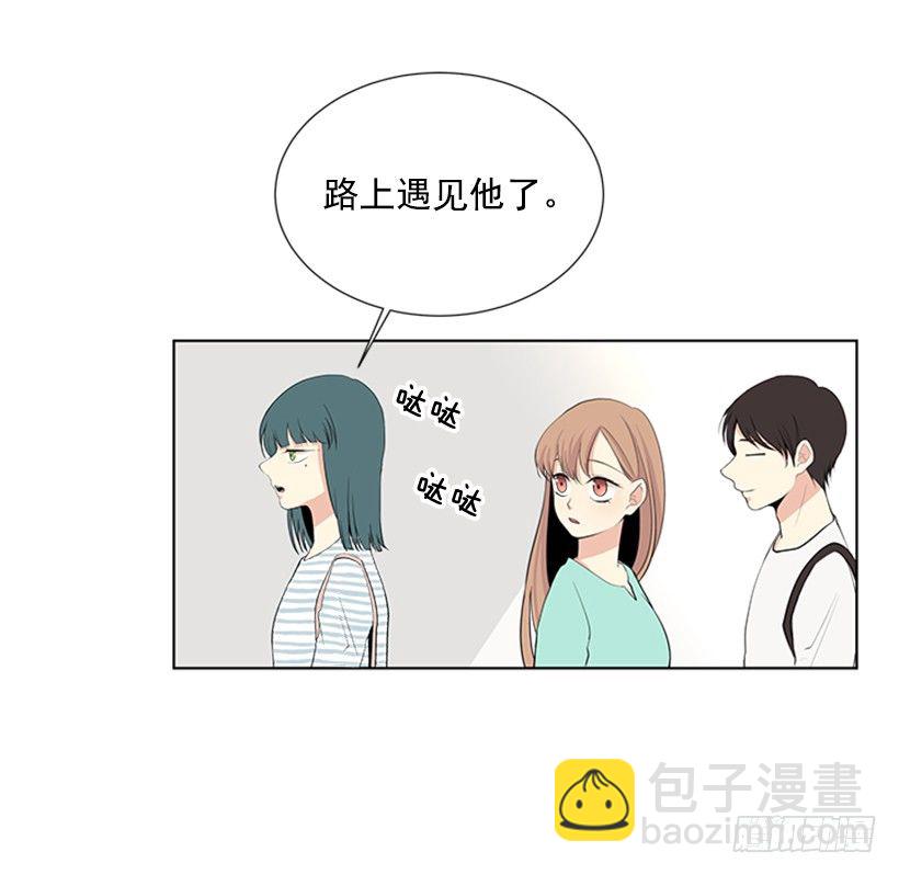 《遇见1/2的你》叫醒她 第8页