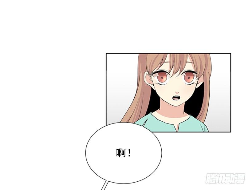 《遇见1/2的你》叫醒她 第9页