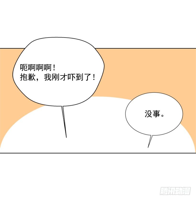《遇见1/2的你》考试 第10页