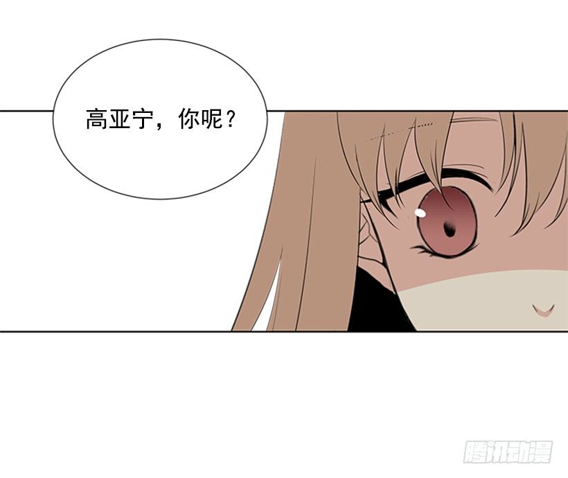 《遇见1/2的你》考试 第25页