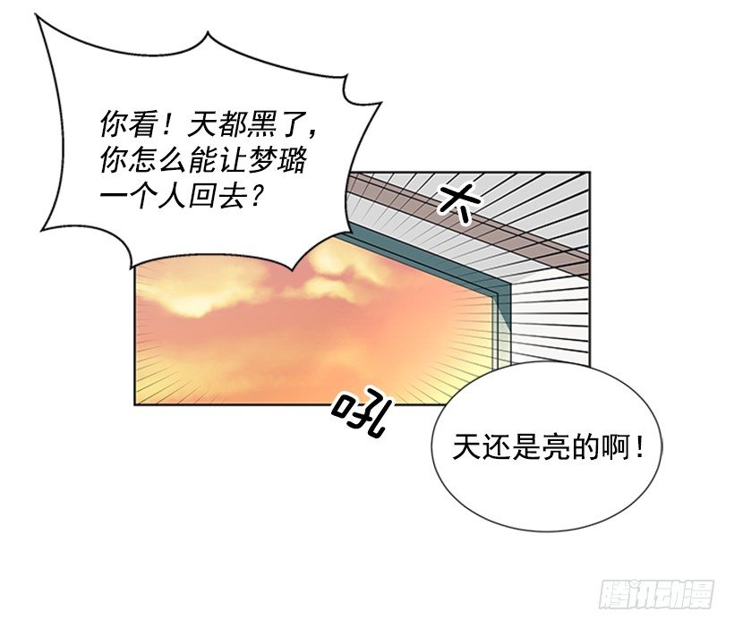 《遇见1/2的你》考试 第28页