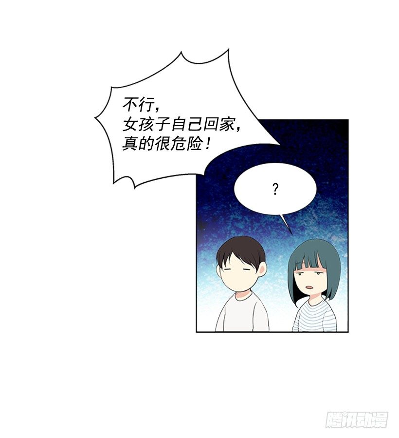 《遇见1/2的你》考试 第29页