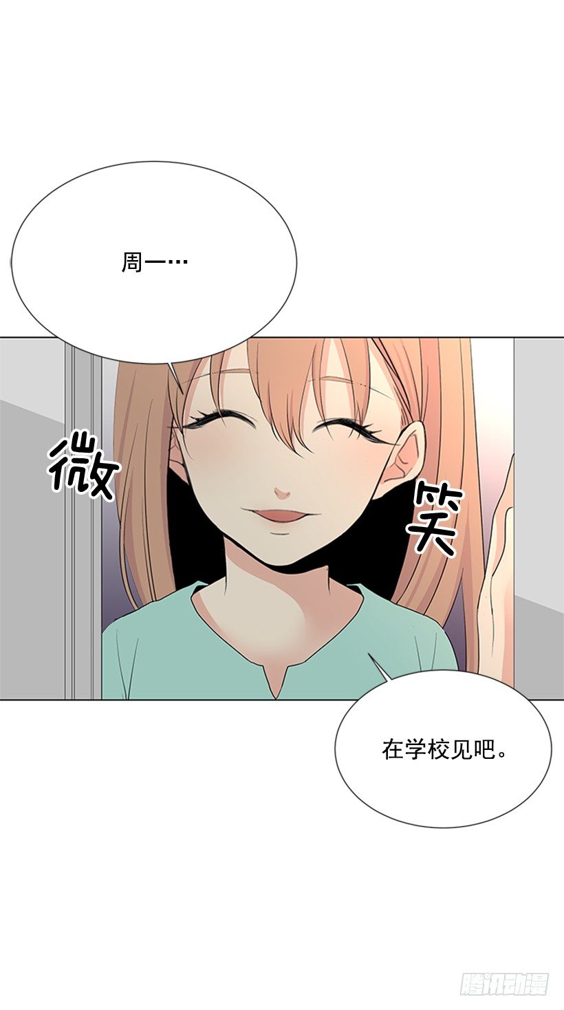 《遇见1/2的你》考试 第31页