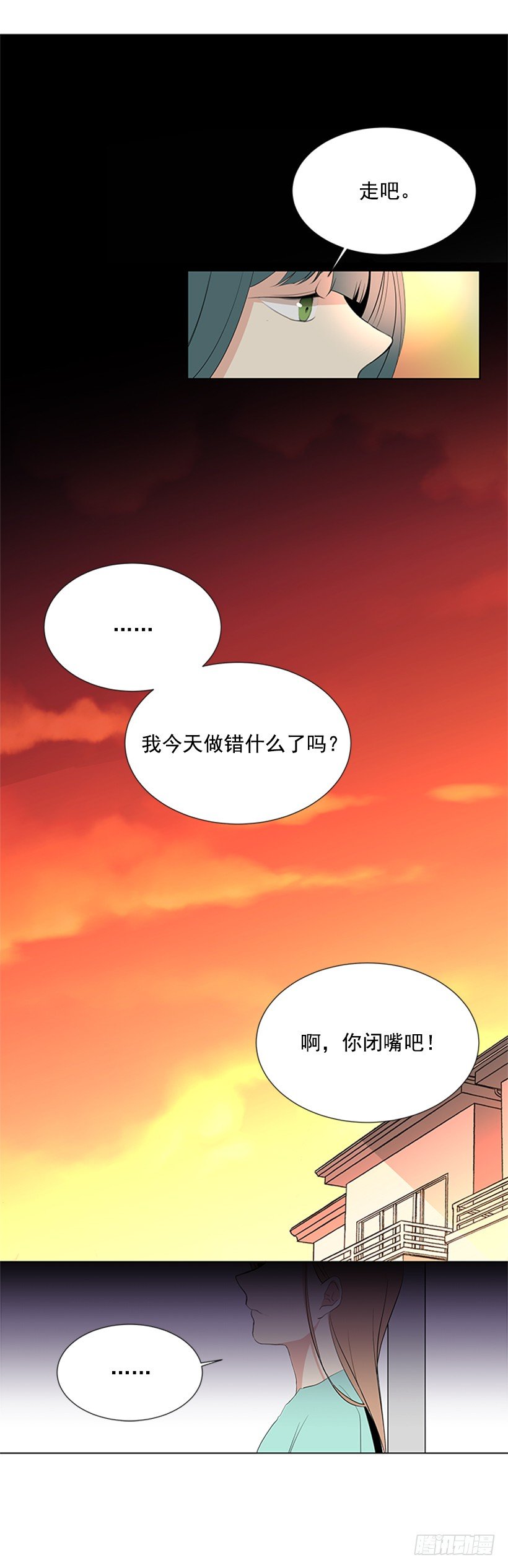 《遇见1/2的你》考试 第34页