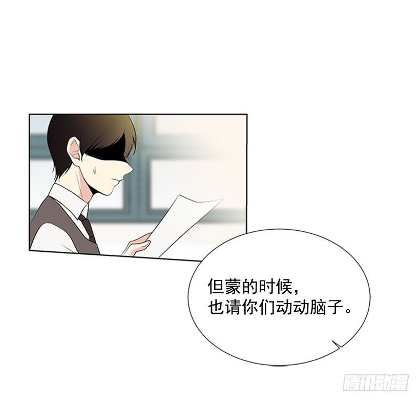 《遇见1/2的你》考试 第39页