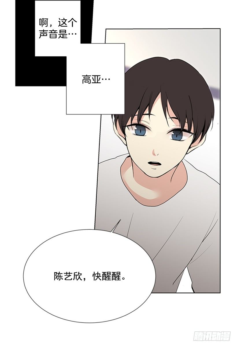 《遇见1/2的你》考试 第5页