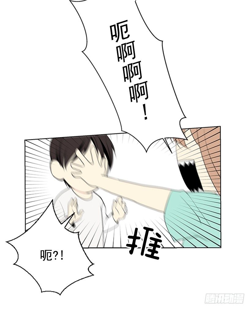 《遇见1/2的你》考试 第8页