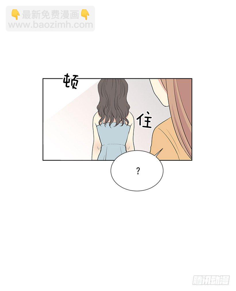 《遇见1/2的你》我要回家 第10页