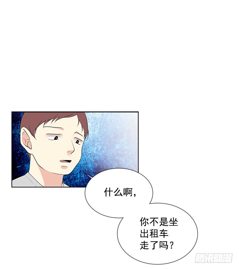 《遇见1/2的你》我要回家 第14页
