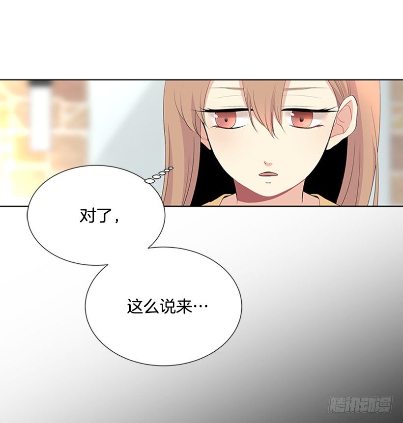 《遇见1/2的你》我要回家 第17页