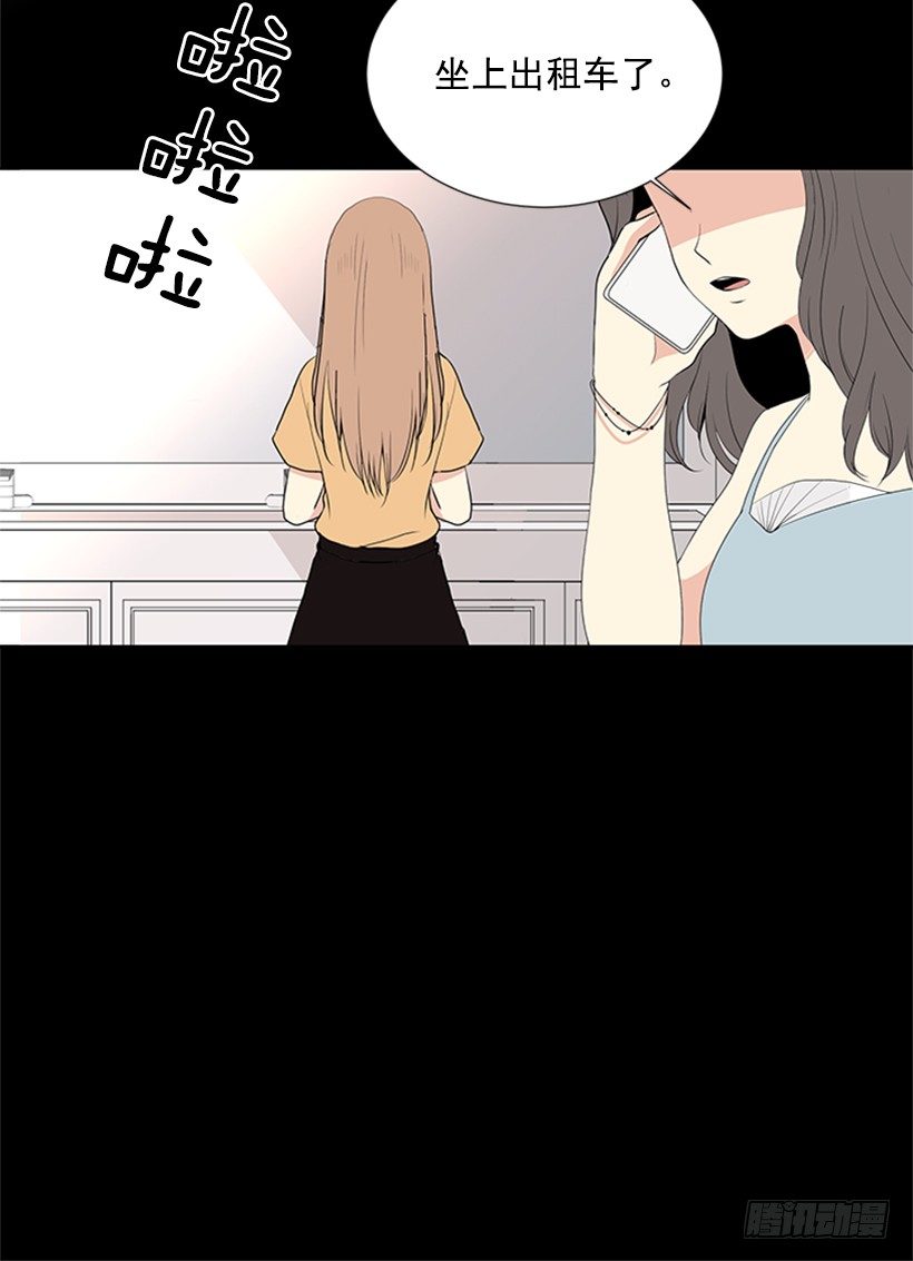 《遇见1/2的你》我要回家 第19页