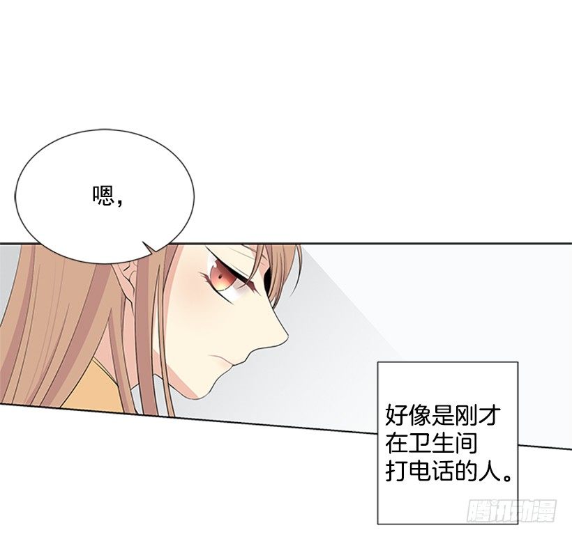 《遇见1/2的你》我要回家 第20页