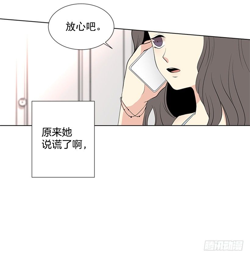 《遇见1/2的你》我要回家 第21页