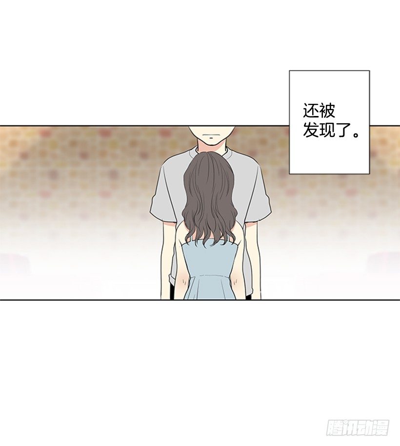《遇见1/2的你》我要回家 第22页
