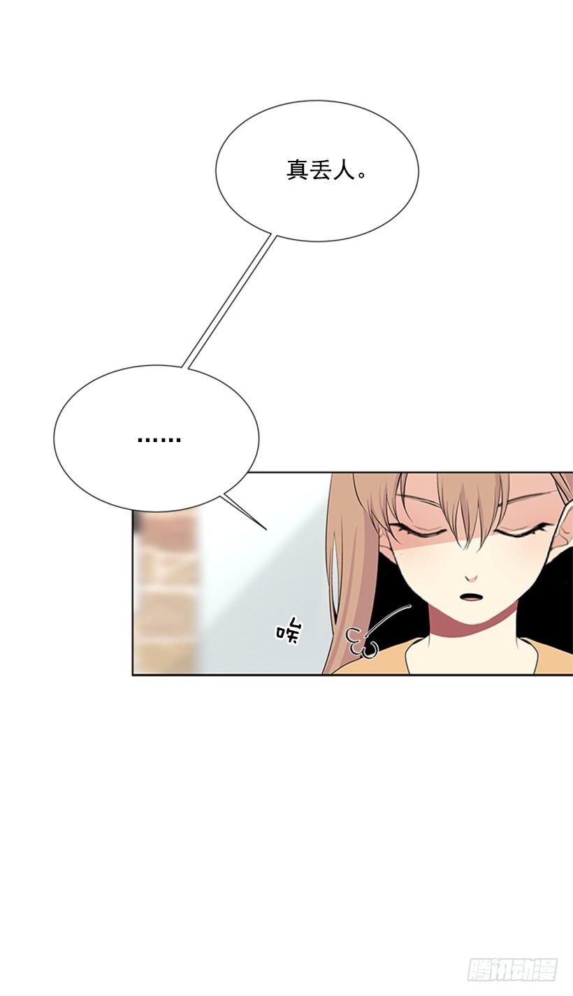 《遇见1/2的你》我要回家 第23页