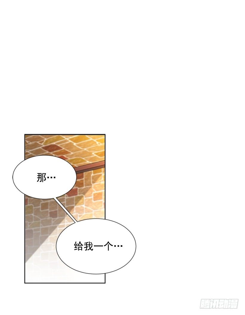 《遇见1/2的你》我要回家 第24页