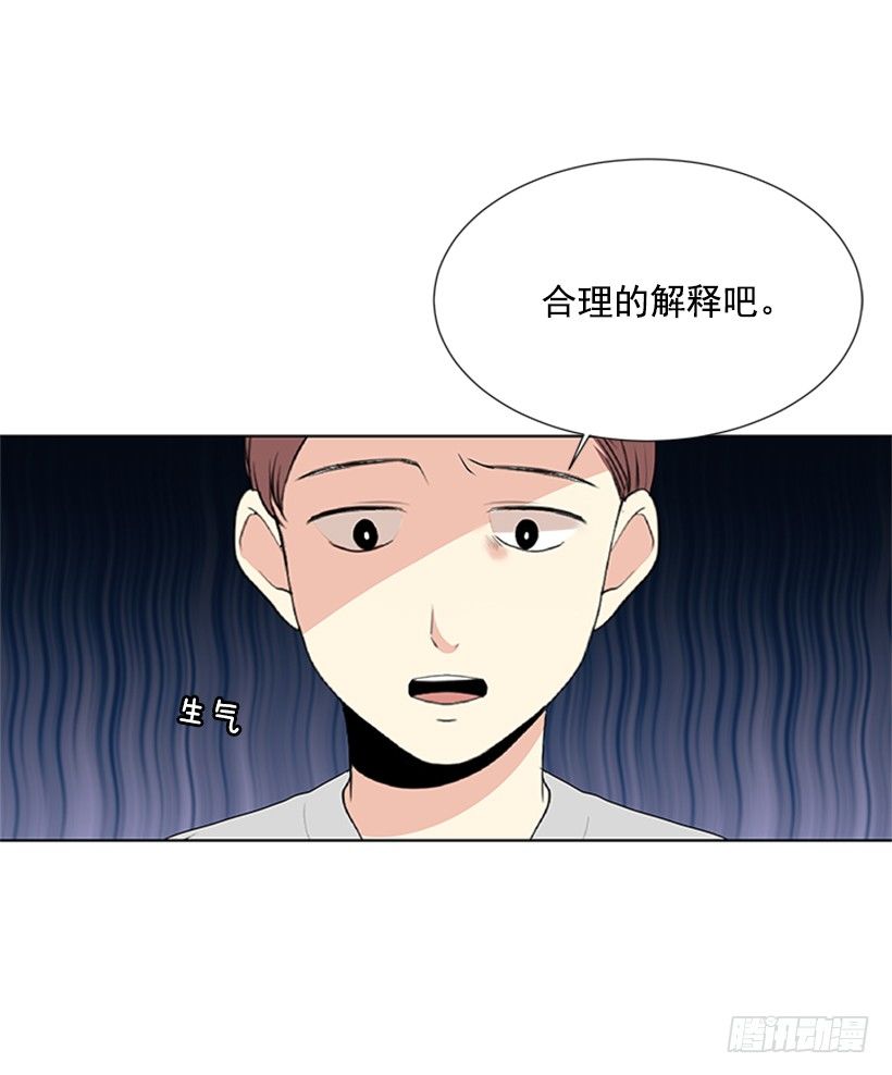 《遇见1/2的你》我要回家 第25页