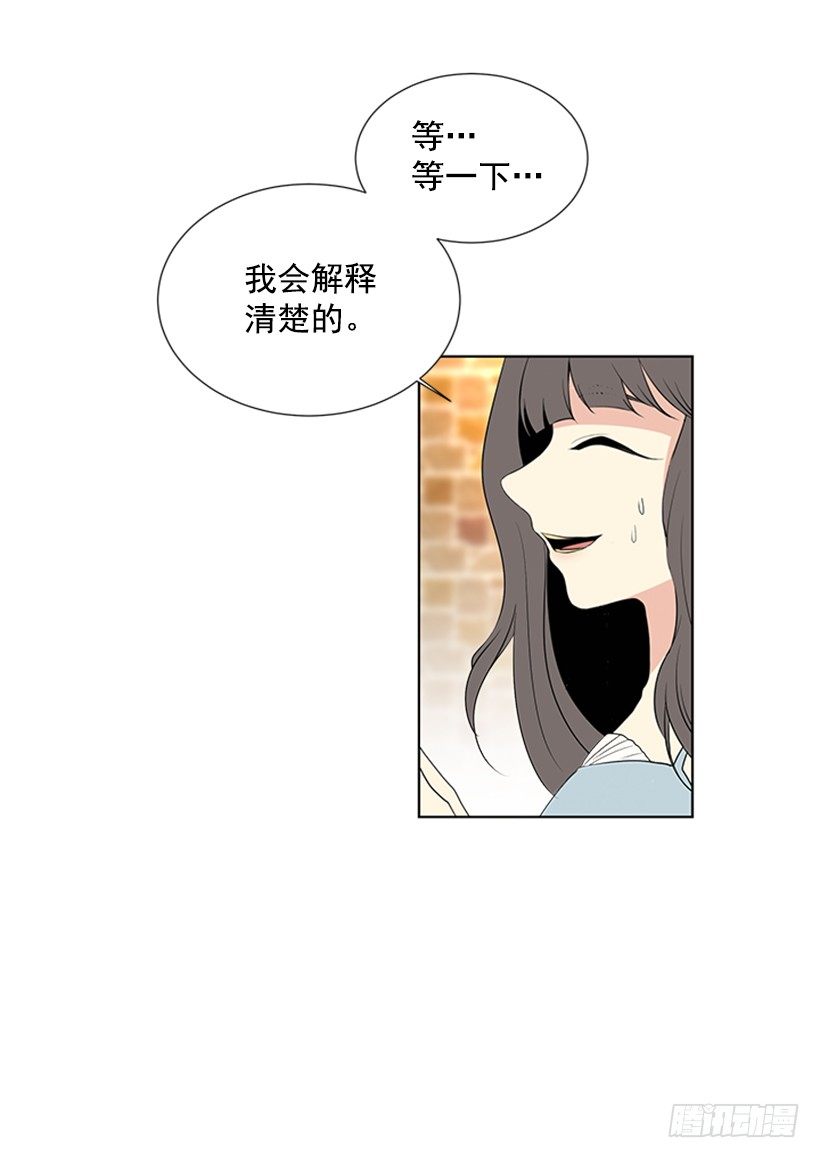 《遇见1/2的你》我要回家 第26页