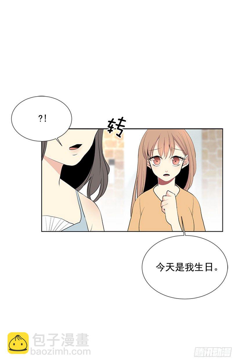 《遇见1/2的你》我要回家 第28页
