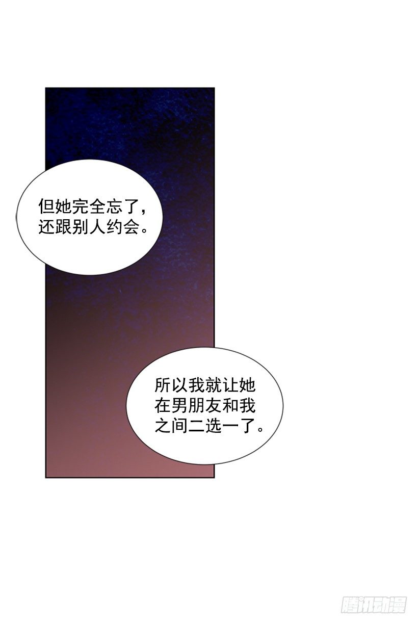 《遇见1/2的你》我要回家 第29页