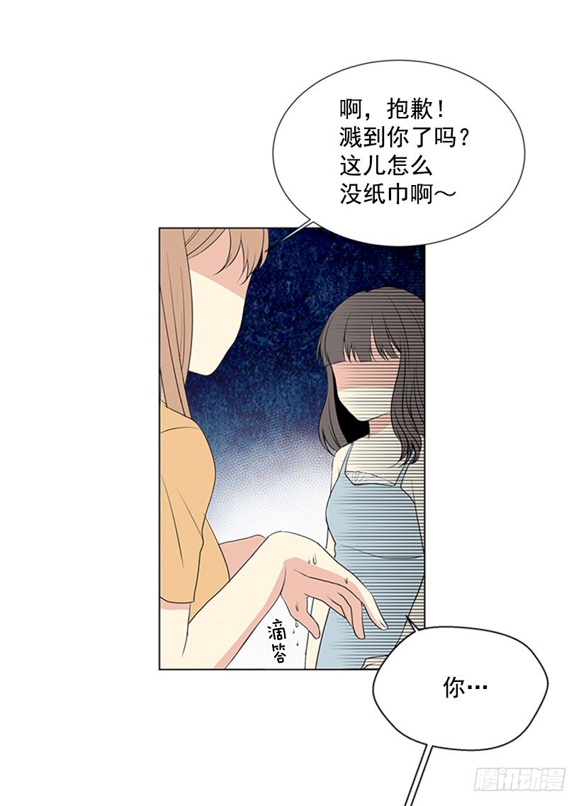 《遇见1/2的你》我要回家 第2页