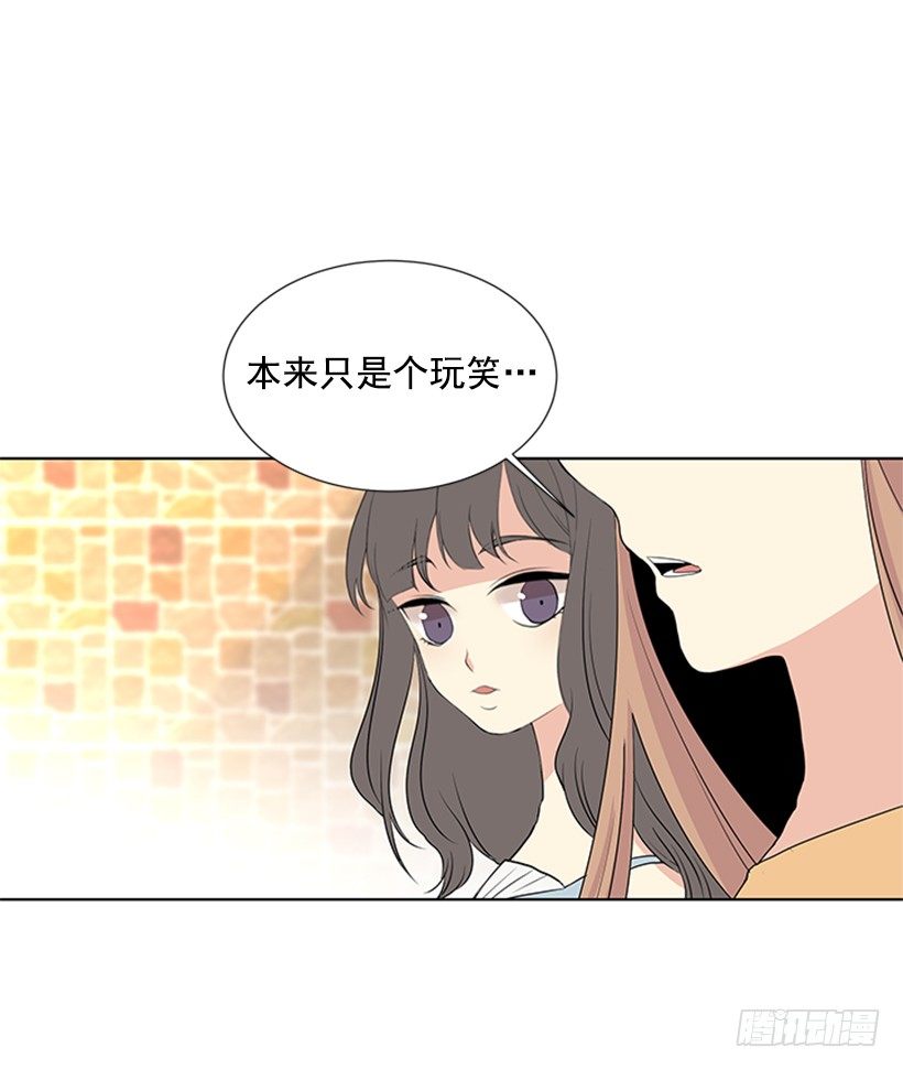 《遇见1/2的你》我要回家 第30页