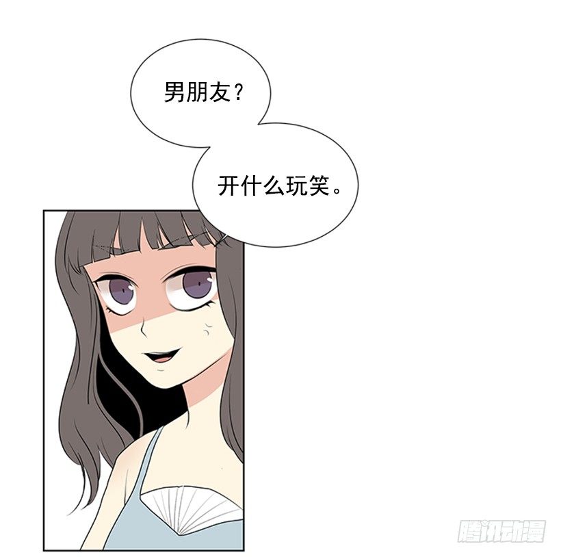 《遇见1/2的你》我要回家 第36页