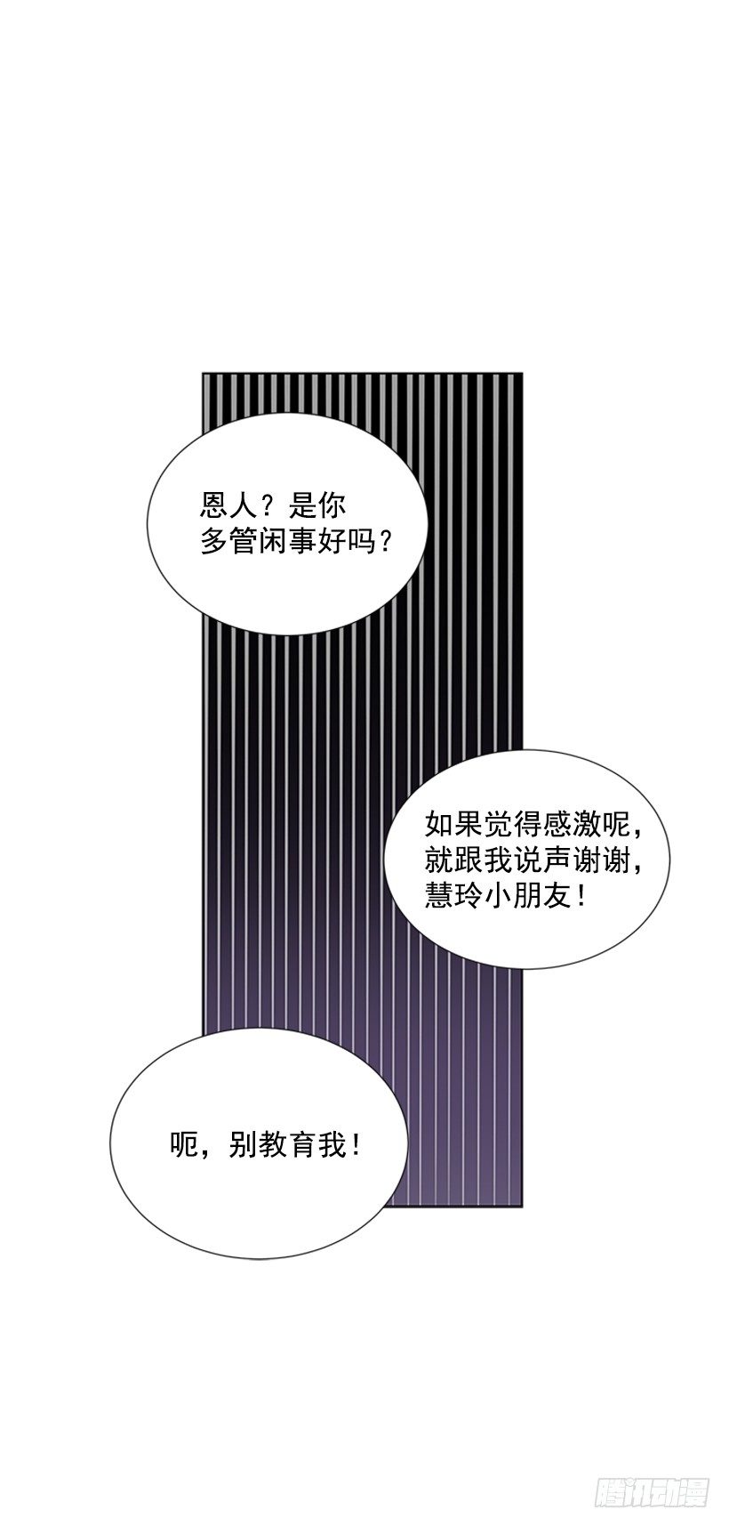 《遇见1/2的你》我要回家 第38页