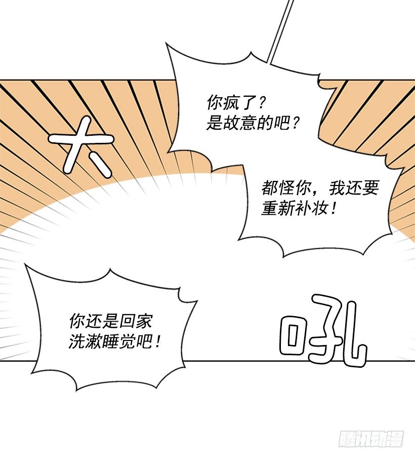 《遇见1/2的你》我要回家 第3页