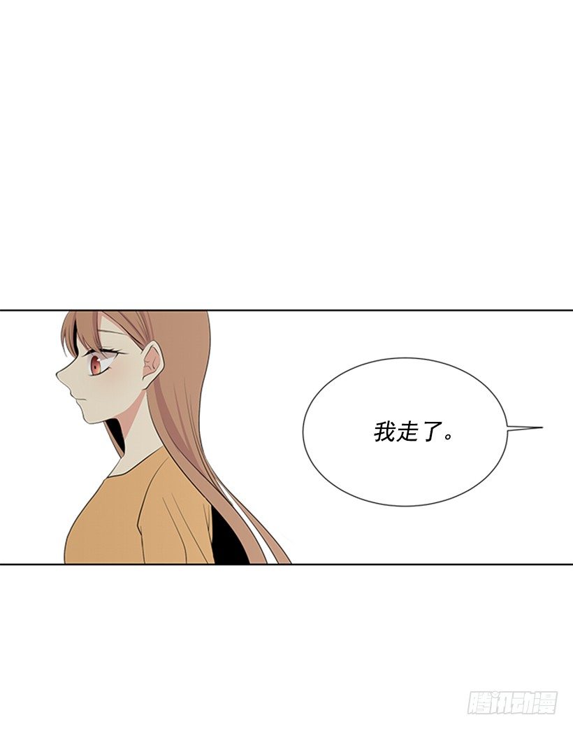 《遇见1/2的你》我要回家 第41页