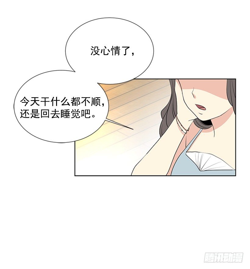 《遇见1/2的你》我要回家 第43页