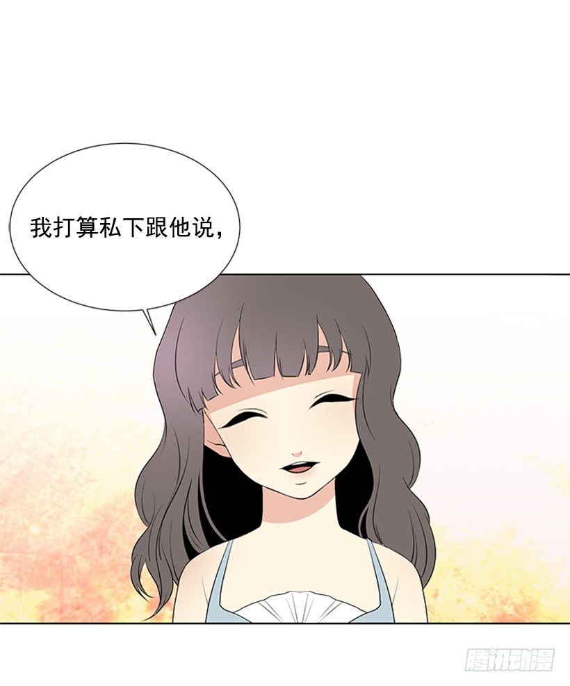 《遇见1/2的你》我要回家 第45页