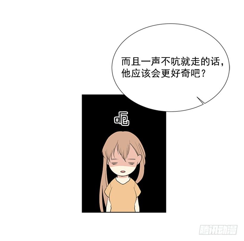 《遇见1/2的你》我要回家 第46页