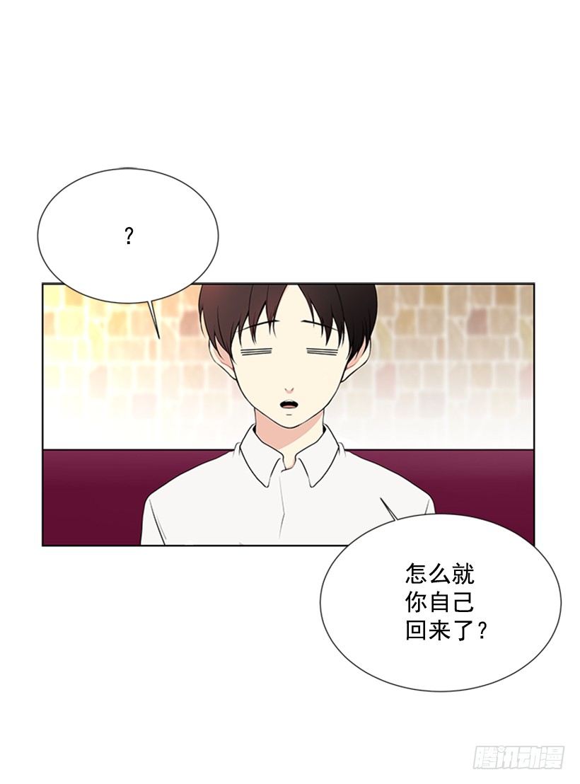 《遇见1/2的你》我要回家 第48页
