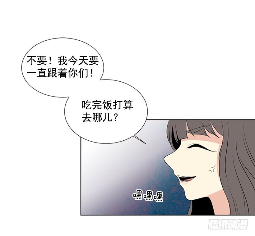 《遇见1/2的你》我要回家 第4页