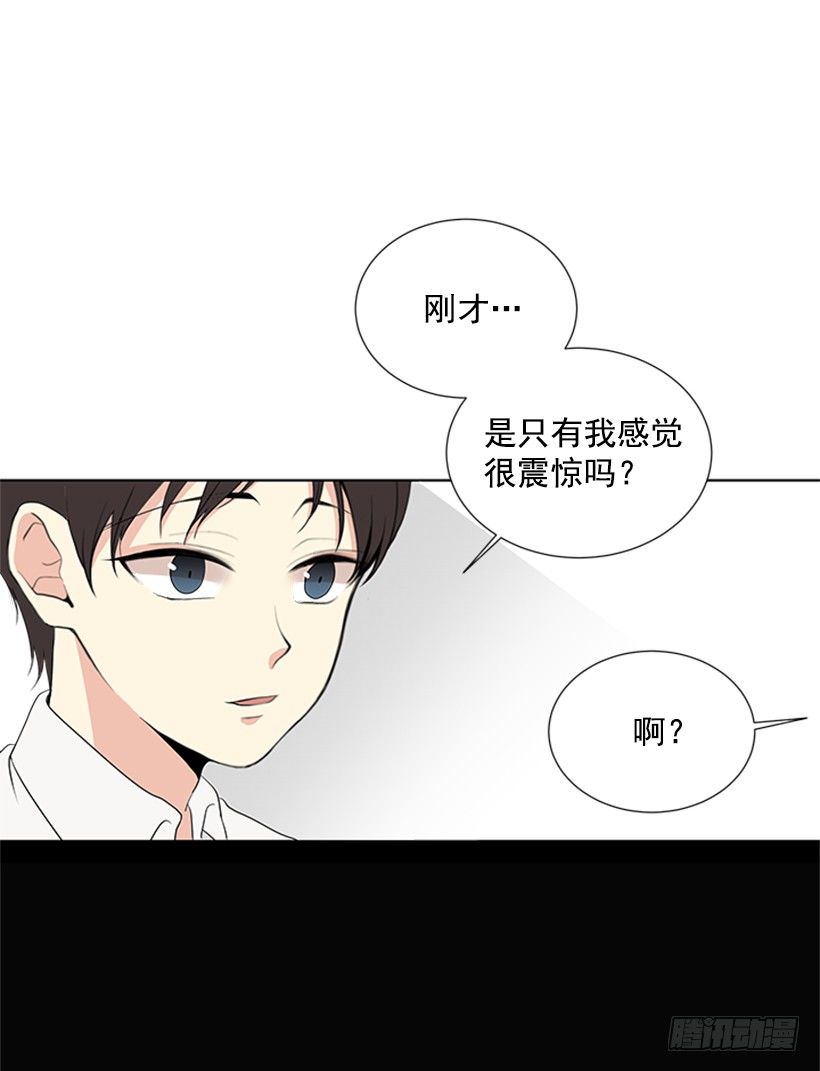 《遇见1/2的你》我要回家 第50页