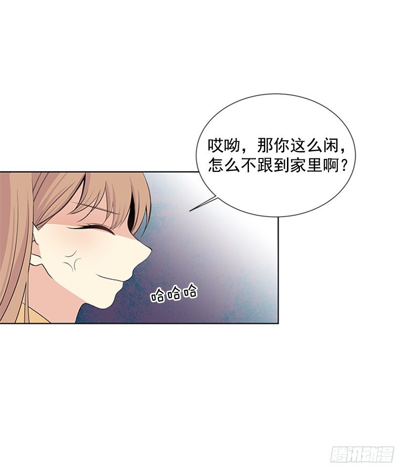 《遇见1/2的你》我要回家 第5页