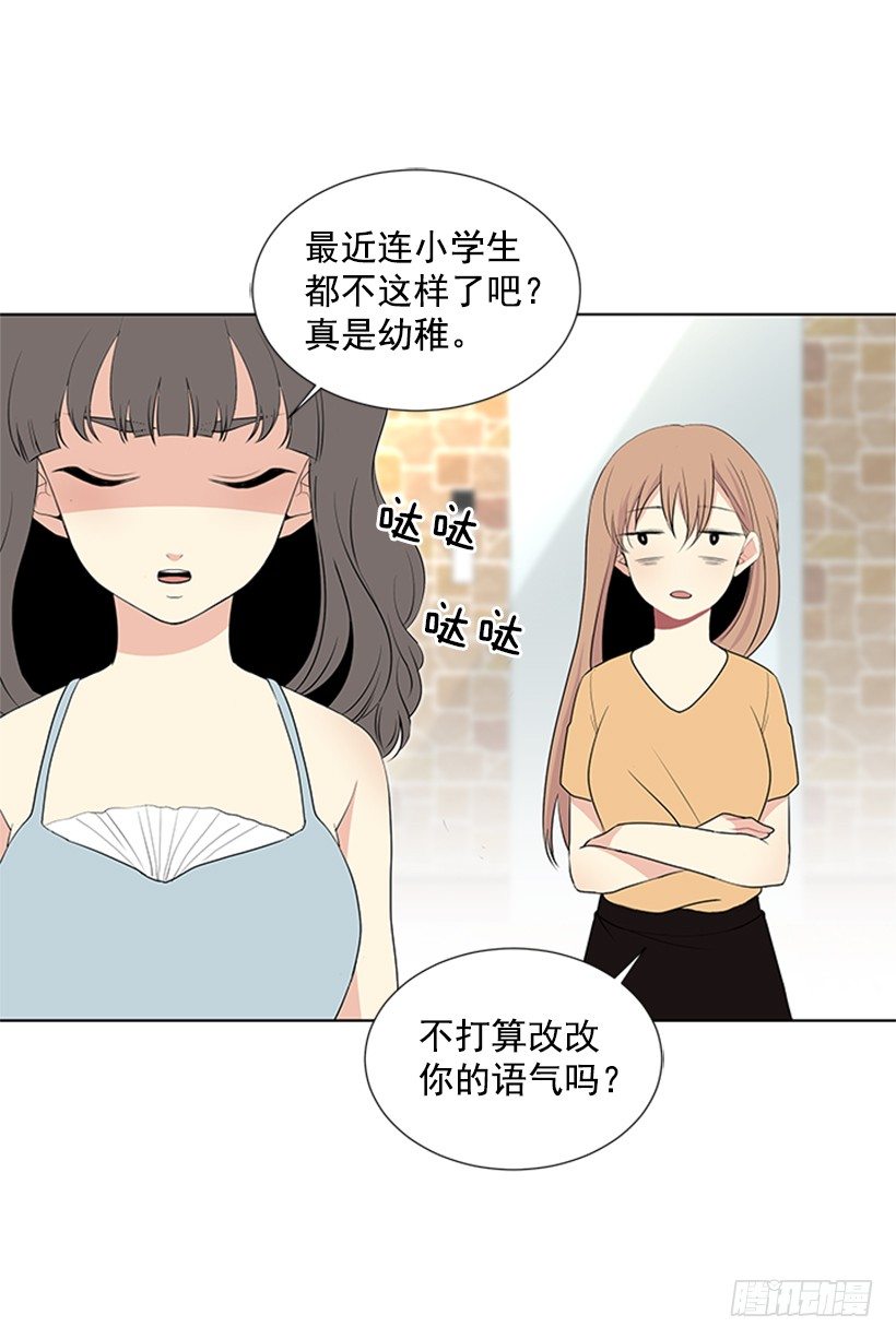 《遇见1/2的你》我要回家 第9页