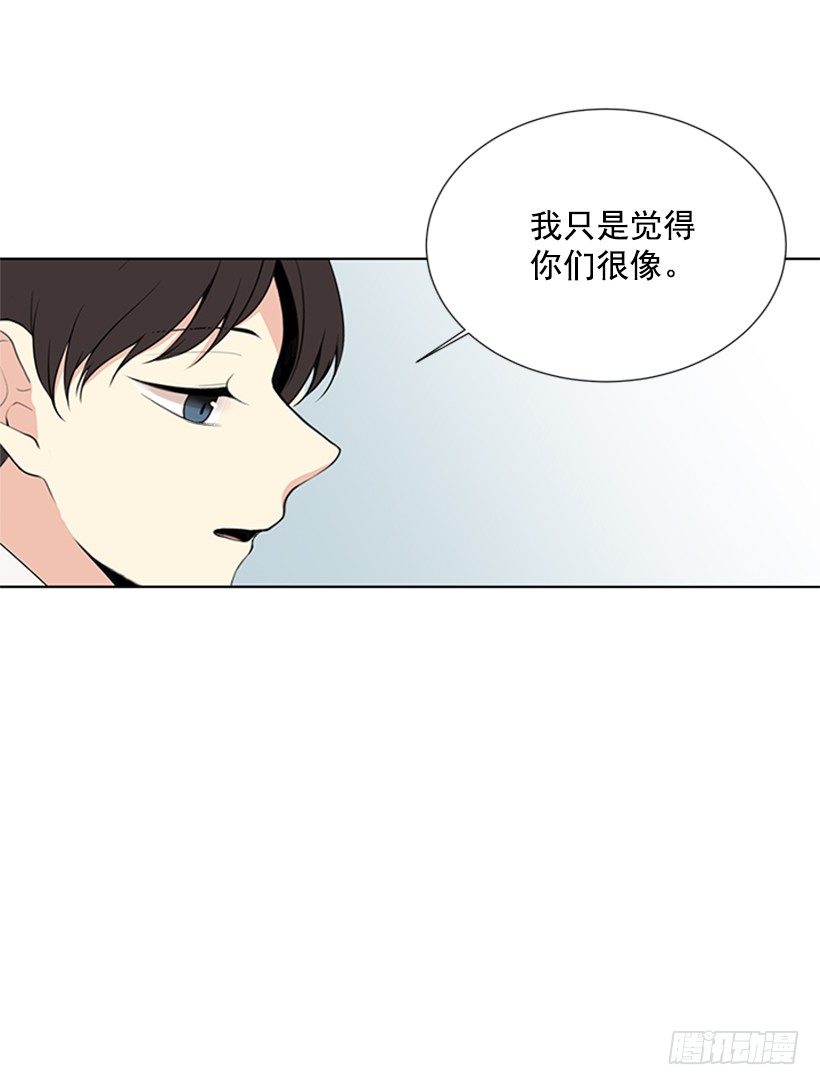 《遇见1/2的你》别被她骗了 第10页