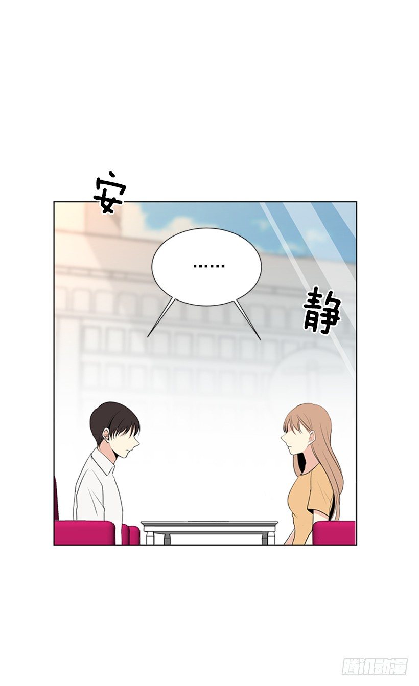 《遇见1/2的你》别被她骗了 第11页