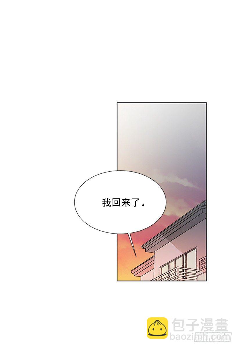 《遇见1/2的你》别被她骗了 第12页