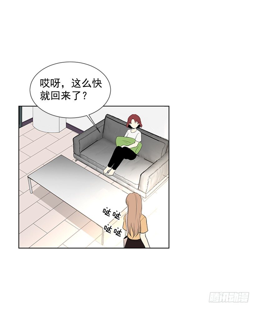 《遇见1/2的你》别被她骗了 第13页