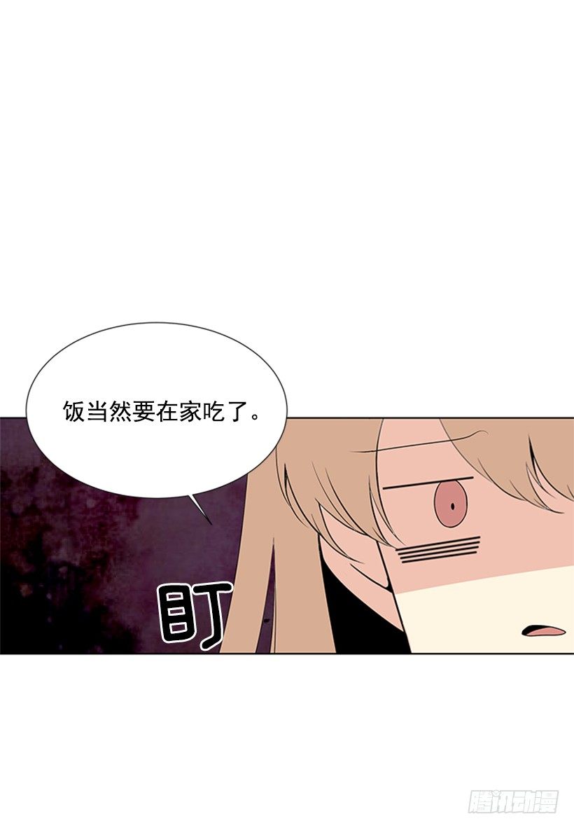 《遇见1/2的你》别被她骗了 第15页